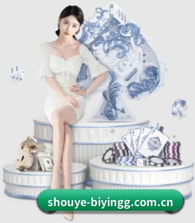shouye-biyingg.com.cn APP 界面