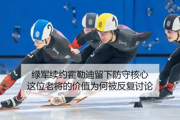 lv-jun-xu-yue-huo-lei-di-liu-xia-fang-shou-he-xin-zhe-wei-lao-jiang-de-jia-zhi-wei-he-bei-fan-fu-tao-lun-2-265.jpg
